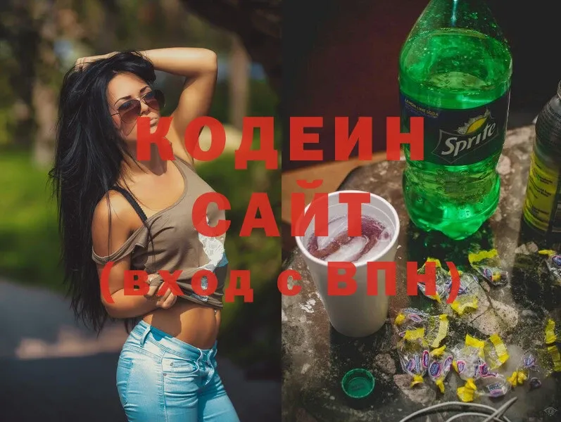 Кодеиновый сироп Lean Purple Drank  Карталы 